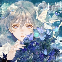 君の望み、君の願い” by CIEL - トラック・歌詞情報 | AWA