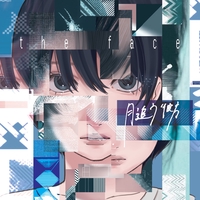 ラストナイトダイブ” by 月追う彼方 - トラック・歌詞情報 | AWA