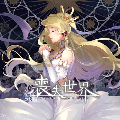 祈ノ丘 By エルム凪 トラック 歌詞情報 Awa