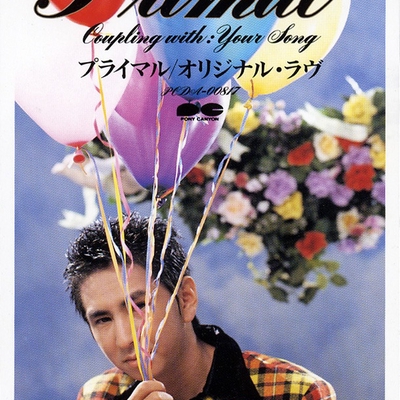 プライマル By Original Love トラック 歌詞情報 Awa