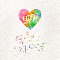 ライオン 18 New Ver By ベリーグッドマン トラック 歌詞情報 Awa