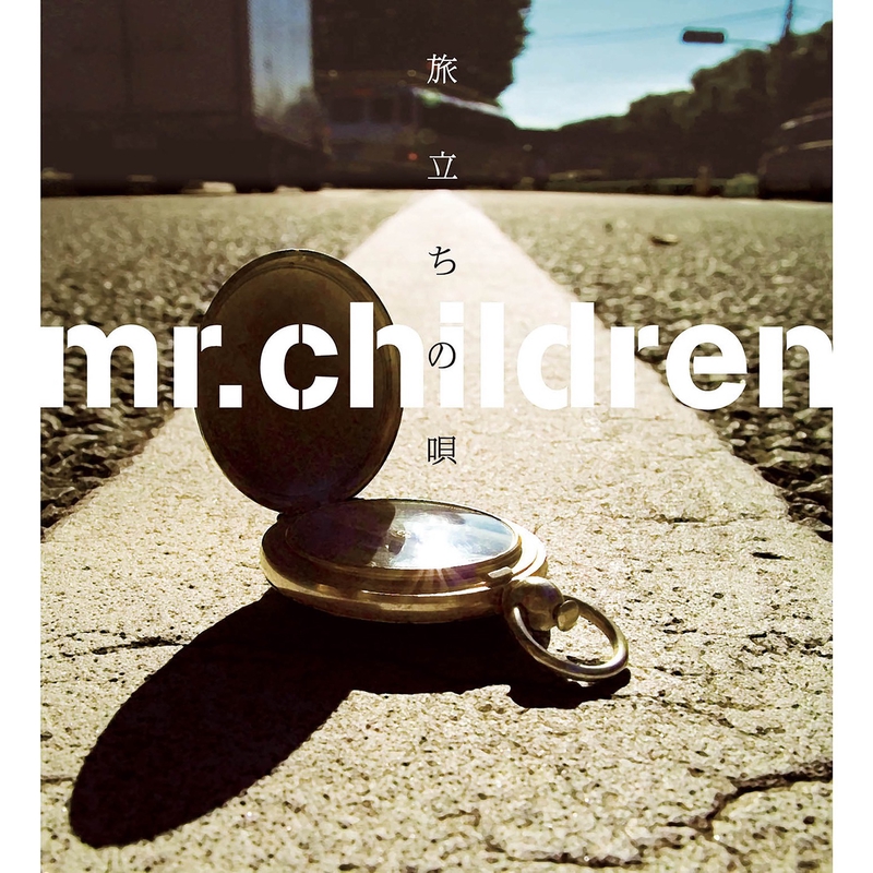 旅立ちの唄” by Mr.Children - トラック・歌詞情報 | AWA