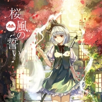 星月トラジコメディー” by Yonder Voice - トラック・歌詞情報 | AWA