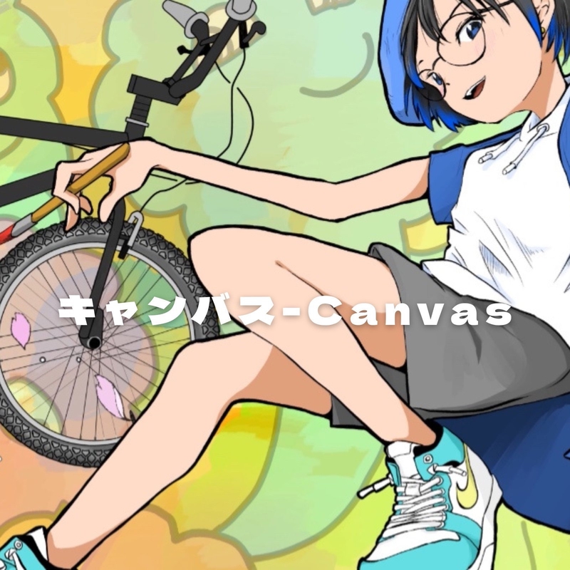 キャンバス” by YUNO - トラック・歌詞情報 | AWA