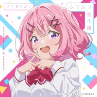 ダダダダ天使(Live)@渋谷WWW 2018.3.5” by ナナヲアカリ - トラック