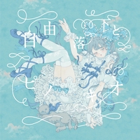 分島花音 Thanatos One Last Time 7インチレコード 分島花音 Thanatos One Last Time 7インチレコード One last