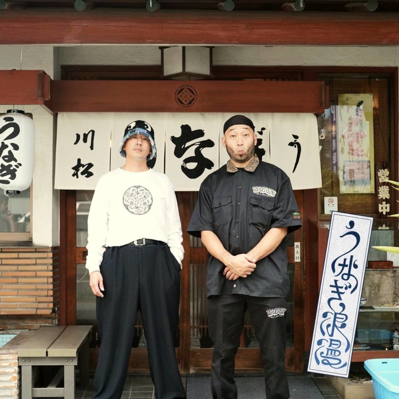 うなぎ浪漫” by 十影 & SOCKS - トラック・歌詞情報 | AWA