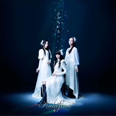 kalafina ベスト オファー 歌詞