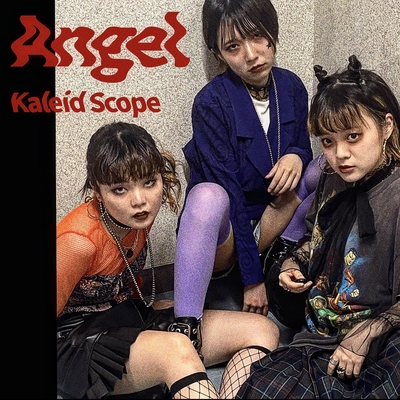 Angel” by カライドスコープ - トラック・歌詞情報 | AWA