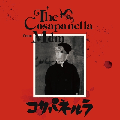 2枚セット Campanella レコード Mi Yama / コサパネルラ Have a nice game (feat. CAMPANELLA & C.O.S.A.)” by コサパネルラ