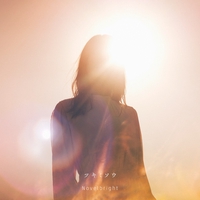 夢花火 By Novelbright トラック 歌詞情報 Awa