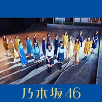 行くあてのない僕たち By 乃木坂46 トラック 歌詞情報 Awa