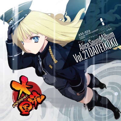 The Day Takeoff Full By 橋本みゆき トラック 歌詞情報 Awa