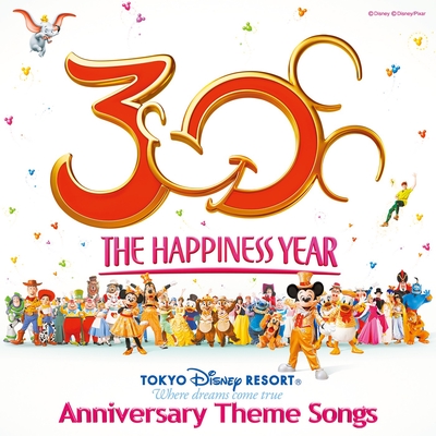 ハピネス・イズ・ヒア(東京ディズニーリゾート30周年“ザ・ハピネス 