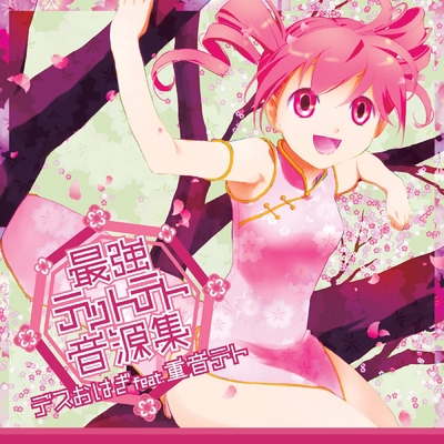 【激レア新品未開封】重音テト　公式　命短し恋せよ乙女 ラバーストラップ　ラバスト 激レア新品未開封】重音テト 公式 命短し恋せよ乙女 ラバー