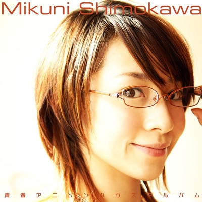 魂のルフラン カバー By 下川 みくに トラック 歌詞情報 Awa