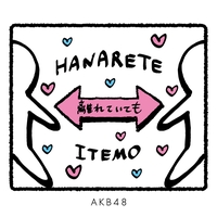 エンドロール Teamk By Akb48 トラック 歌詞情報 Awa