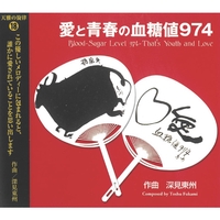 九頭龍神力　九頭龍御神気入　九頭龍彫り模造刀　祀り品　深見東州 九頭龍神 （歌） - YouTube