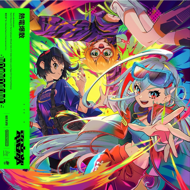 【V系】Xepher Infinity genocide 哀、流星ト共ニ散リテ 熱電爆散 (Prod. チバニャン)” by 電音部,チバニャン,鳳凰火凛 (CV: 健