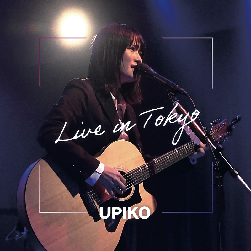 【廃盤貴重】うぴ子 人生初心者　サイン（初代）入 人生初心者 (Live at GEMINI Theater Tokyo 2022)” by うぴ子