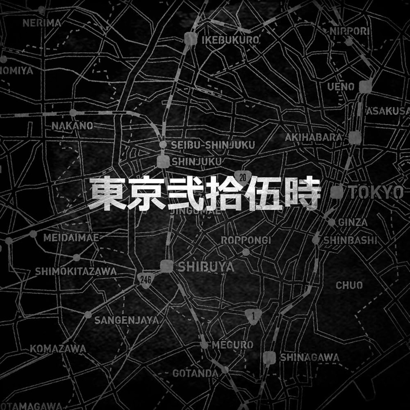 東京弐拾伍時” by DABO, MACKA-CHIN, SUIKEN & S-WORD