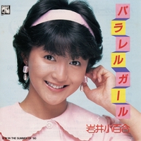 岩井小百合 - アルバム・トラック情報 | AWA