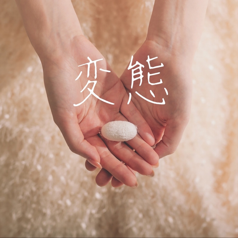 むりっす” by 橋爪もも - トラック・歌詞情報 | AWA