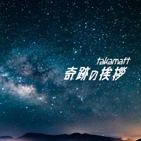 トキヲ ファンカ Feat Gumi By Takamatt トラック 歌詞情報 Awa