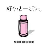 宝物 ムーンハイツストーリー By Natural Radio Station トラック 歌詞情報 Awa