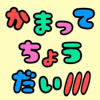 死 ん だ 妻 に 似 て い る By ゴールデンボンバー トラック 歌詞情報 Awa