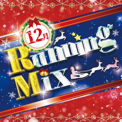 クリスマス イブ Running Mix By 遠山修平 トラック 歌詞情報 Awa