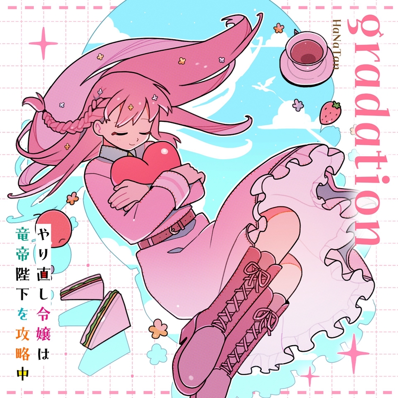 gradation” by 花たん - トラック・歌詞情報 | AWA