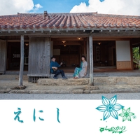 空の風 By しゃかり トラック 歌詞情報 Awa