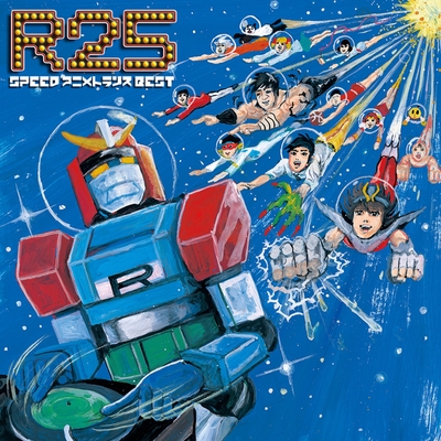 ダンバインとぶ 聖戦士ダンバイン カバー By 先生 トラック 歌詞情報 Awa