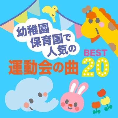 ドラえもんのうた By ハット トリッカーズ トラック 歌詞情報 Awa