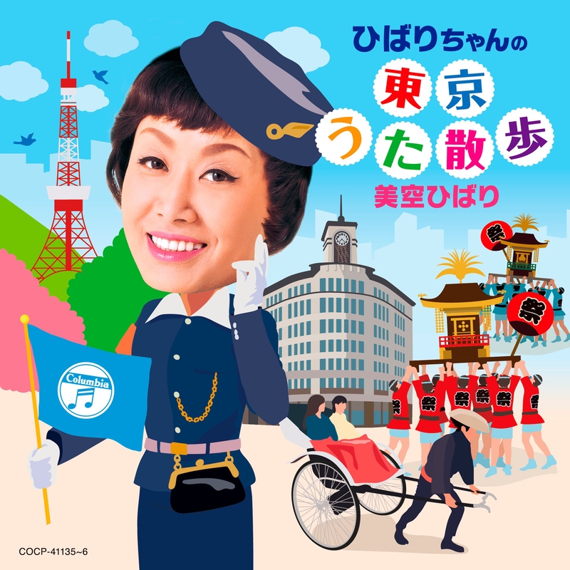 東京ブギウギ By 美空ひばり トラック 歌詞情報 Awa