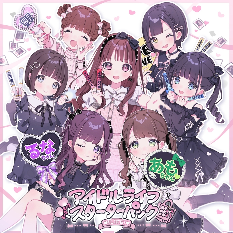 送料無料 通販 激安 アイドルライフスターターパック” by iLiFE! - トラック・歌詞 その他