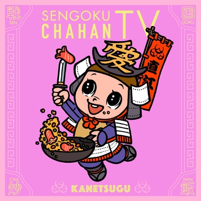 風姿花伝スムースラップver By King能 トラック 歌詞情報 Awa