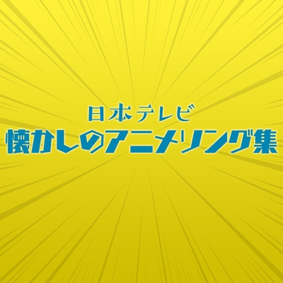 ☆EPレコード/トランスフォーマー2010/s.t./ホワッツ・ユー/広瀬翔☆ EPレコード 広瀬翔 / TRANSFORMER2010/WHAT'S YOU ～「戦え!超