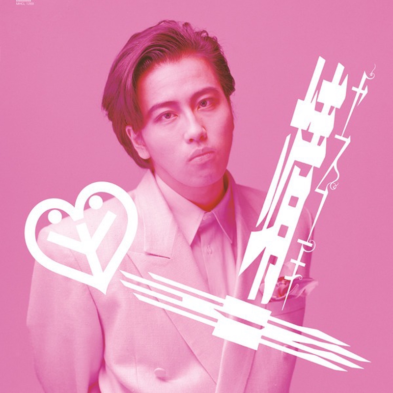 どんなことをして欲しいの僕に” by 岡村 靖幸 - トラック・歌詞情報 | AWA