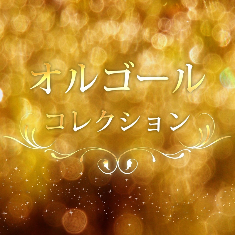 君 を 見つけ出し た 時 の 感情 が 今 も 骨 の 髄 まで 動かし てん だ