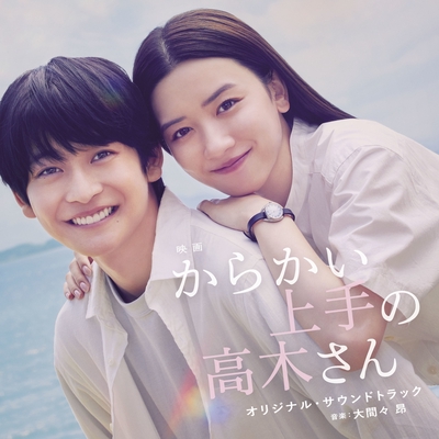Amazon.co.jp: からかい上手の高木さん 100%片想いセット : おもちゃ