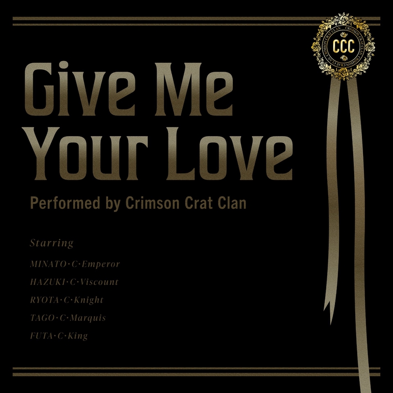 Give Me Your Love” by Crimson Crat Clan - トラック・歌詞情報 | AWA