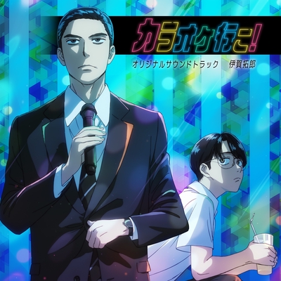 GLASS CASKET for Mixed Voices and Piano” by 伊賀拓郎 - トラック