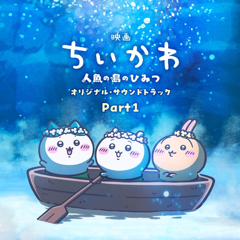 くつずれ” by ハチワレ(CV.田中誠人) - トラック・歌詞情報 | AWA