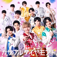 セカイ系LOVE” by カラフルダイヤモンド - トラック・歌詞情報 | AWA