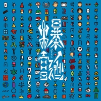 よってらっしゃい” by 775 - トラック・歌詞情報 | AWA