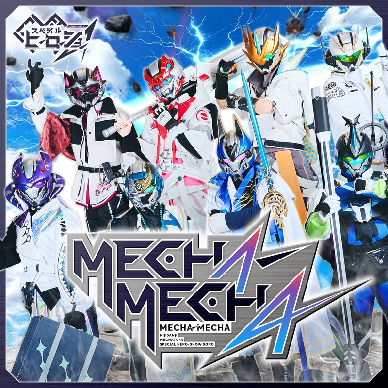 MECHA-MECHA” by MECHATU-A - トラック・歌詞情報 | AWA