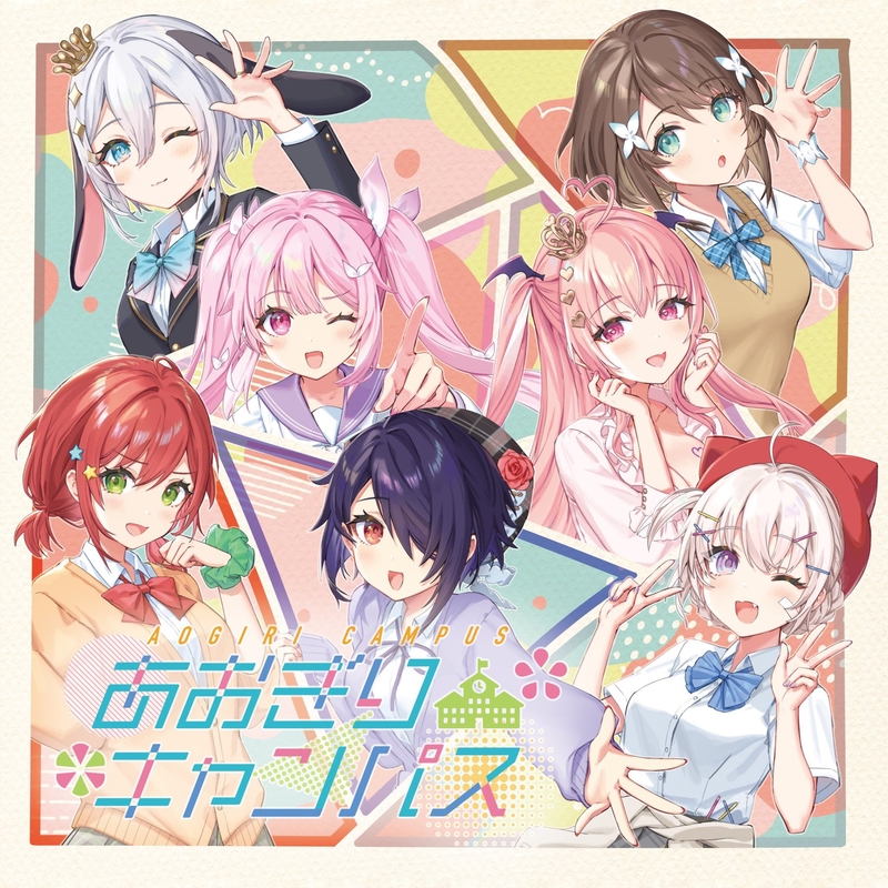 抱きまくら☆抱きまくり” by あおぎり高校,音霊魂子 - トラック・歌詞