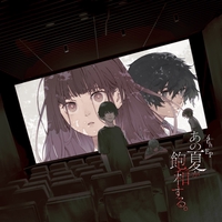 人生はコメディ (カンザキイオリ Ver.)” by カンザキイオリ - トラック